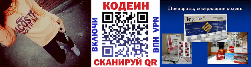 Кодеиновый сироп Lean напиток Lean (лин)  blacksprut ТОР  Ясногорск 