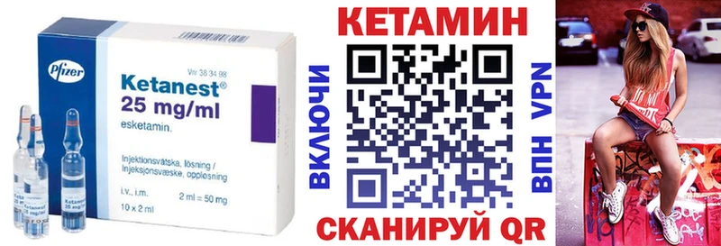 КЕТАМИН ketamine Ясногорск