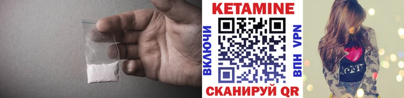 Кетамин ketamine Ясногорск