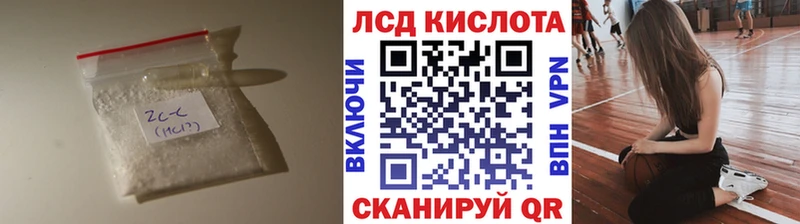LSD-25 экстази кислота  Ясногорск 