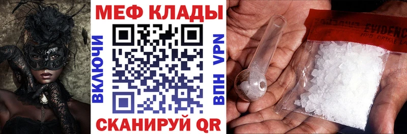 Меф VHQ что такое Ясногорск