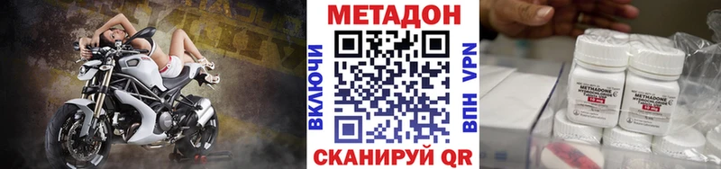 OMG ссылка Ясногорск МЕТАДОН methadone