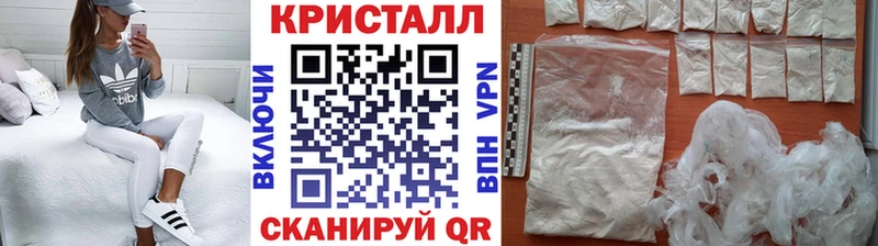 Метамфетамин кристалл сколько стоит Ясногорск